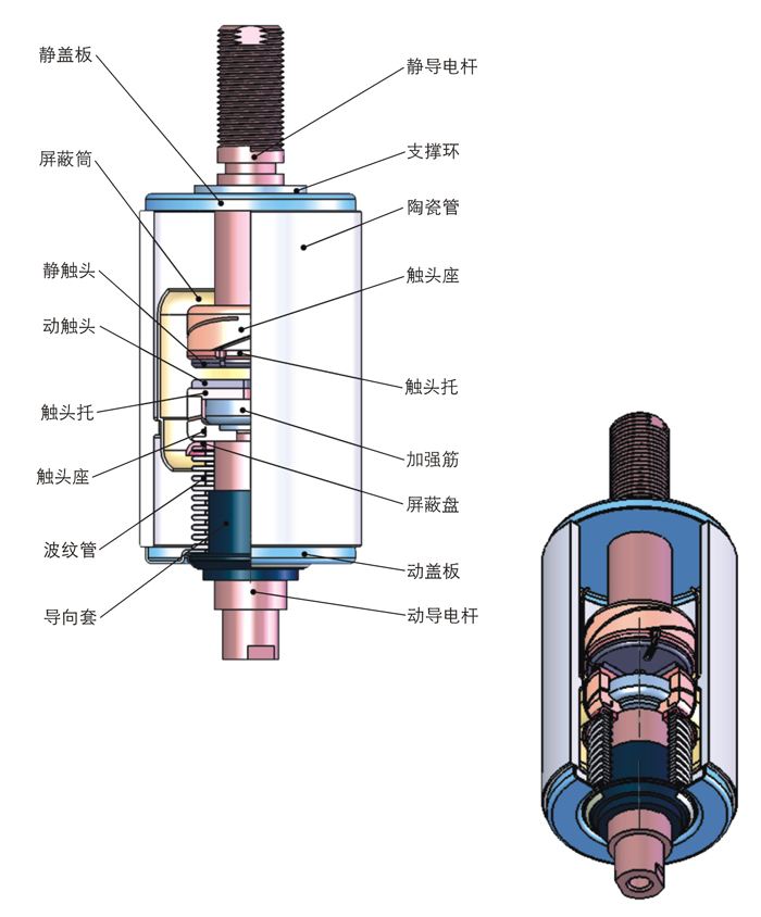 真空灭弧室 真空灭弧室